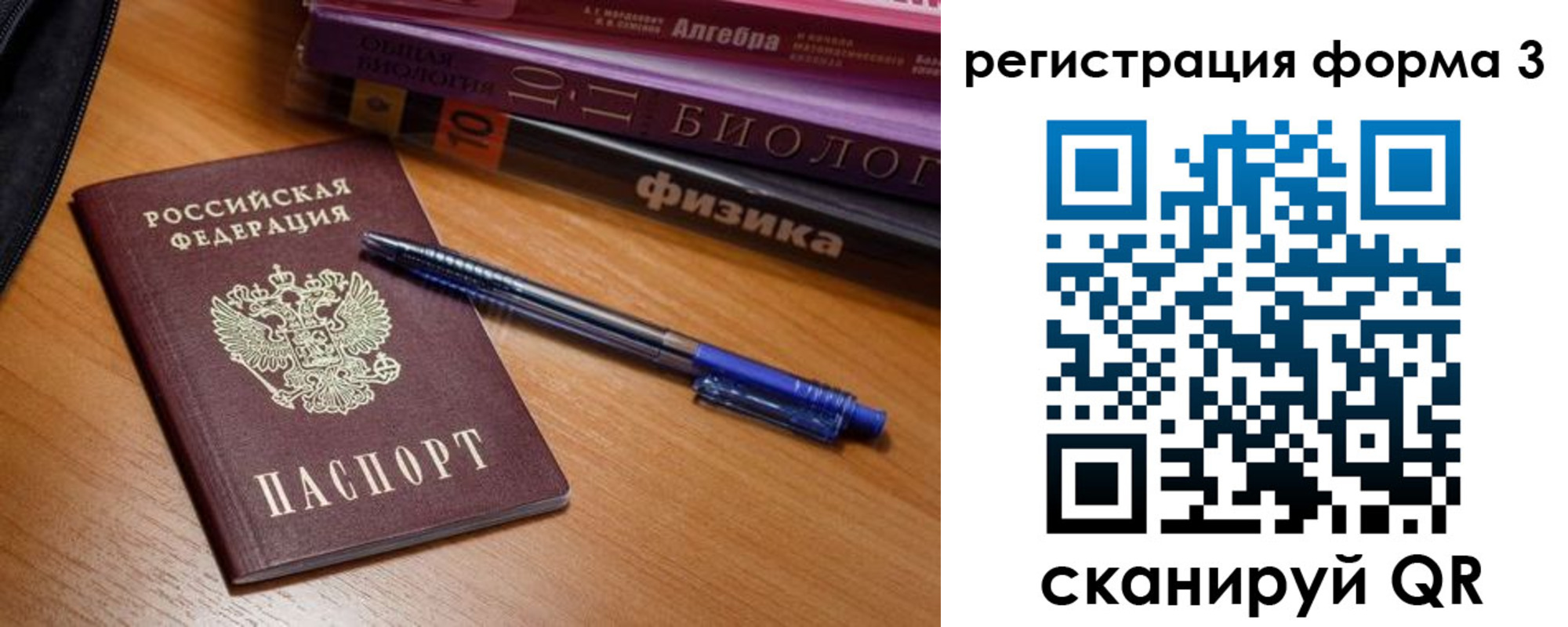 временная регистрация в квартире в Якутске