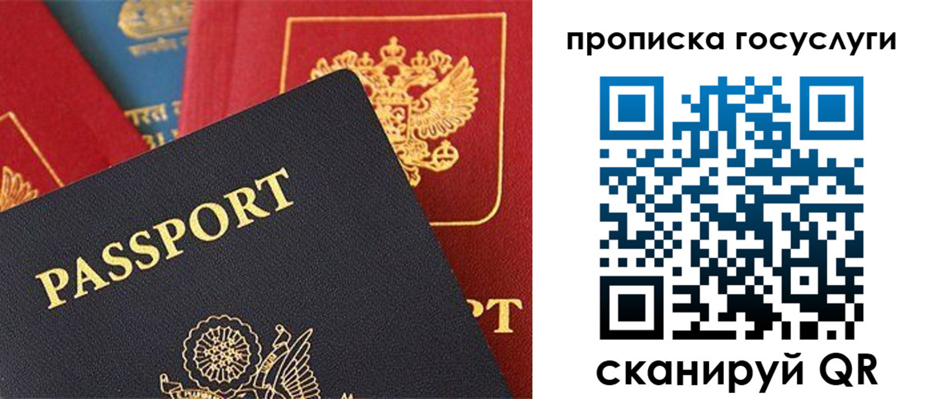 где прописаться в Якутске