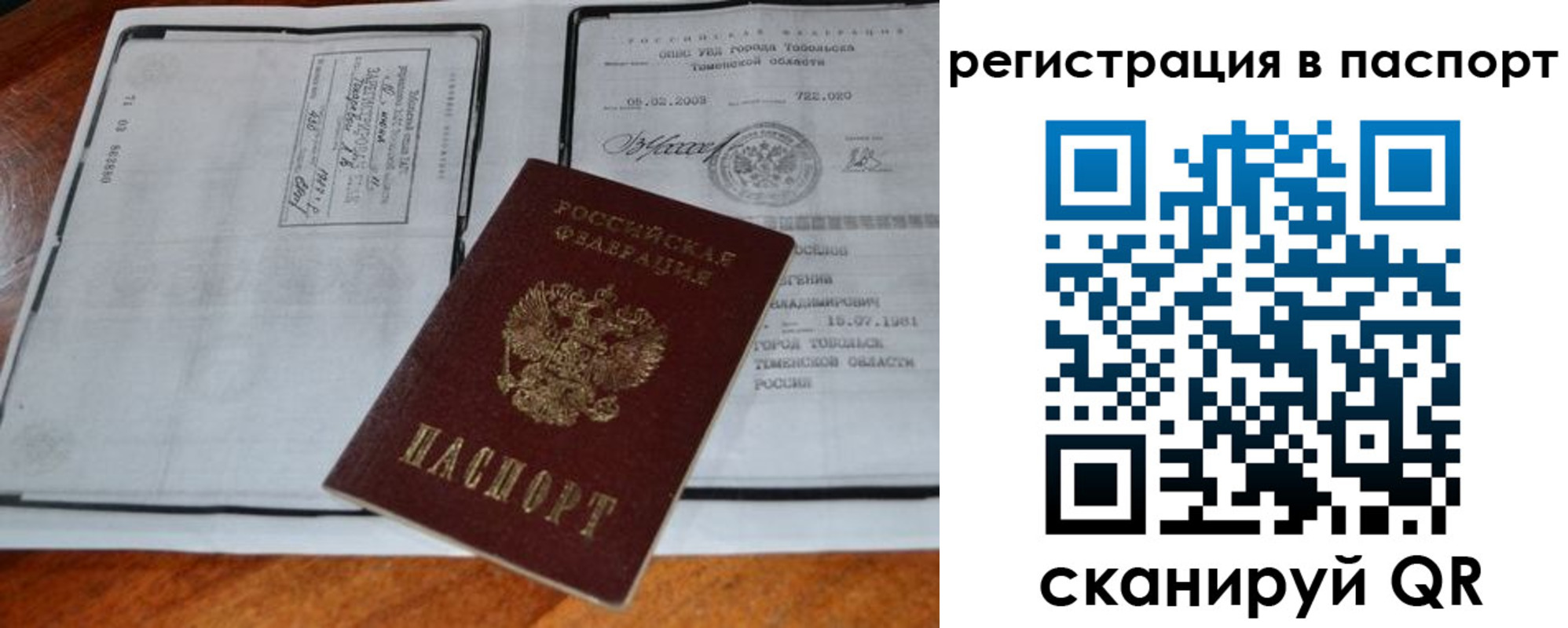 регистрация для дет. сада в Якутске